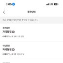매머드익스프레스자곡동점