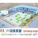 대호광고산업