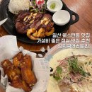 일산 웨스턴돔 맛집 가성비 좋은 점심 맛집 추천 직장인 맛집 갈릭쿡앤스토리