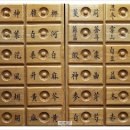 보성일침한의원 이미지