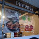 두찜 경산중방점 네이버블로그