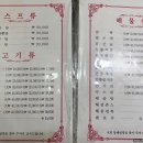 동해반점 이미지