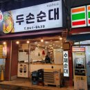두손국밥 네이버블로그