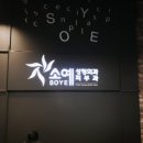 소예피부과의원 이미지