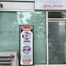 GS25 도선쉐르빌점 | 한양대속눈썹 글로우빔 왕십리점, 첫방문 할인 유지력 좋은 속눈썹펌 후기
