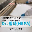 (주)나노엔텍