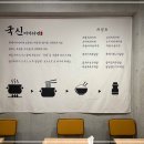 국신찌개라면