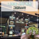 황제오일 | 나트랑 그랜드스파 황제, 키즈마사지 내돈내산후기