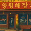 첨단쉼터5길 이미지