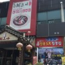 최고야 손해물짬뽕 이미지