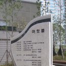 머릿돌
