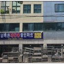 경남할인마트 이미지