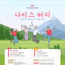 (주)나이스 이미지