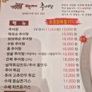 백제 추어탕 | 몸보신으로 좋은 백제추어탕 송파점 주차 등 후기