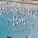 남해보물섬민박