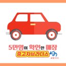 중고차할부조건 여럿 선택한 컨텍 후기