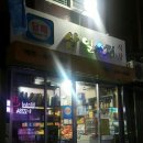 삼일슈퍼 이미지