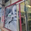 크린토피아&코인워시해운대