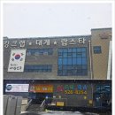 유성수산 - 동작구 노들로 674 | 유성 횟집 보물섬수산, 가성비와 푸짐함에 반하고 온 후기