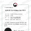 한국중소기업컨설팅주