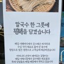 고향엄마손생바지락칼국수 - 강남구 도곡로3길 26 | 고향엄마손생바지락칼국수