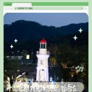 파란그린 - 10269 | 영월 동서강정원 봄 가든쇼 그린브리즈 영월 후기 : 낮부터 밤까지 아름다웠던 청령포원의 봄