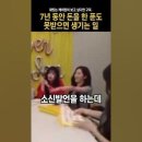 프로미스나인 7년동안 정산 못 받았다는데, 이미지