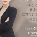 차오름 에스테틱 - 봉화군 | 차오름 에스테틱