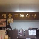 씨티명품수선