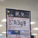 안면도 할인마트 이미지