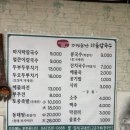 오세요칼국수