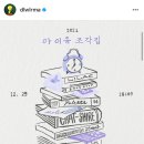 조각집