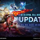 아크엔젤 이미지