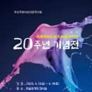 부산 미술의 거리 이미지