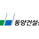 동양정보기술(주) 이미지