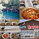 쇠소깍오메기식당1 | 올레시장 현지인 맛집 제주갈치조림 쇠소깍오메기식당