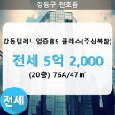 주상클래스