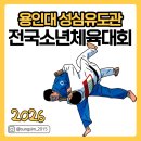 양정유도관