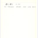 린채