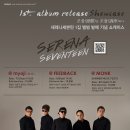 세레나세븐틴 카카오 검색결과