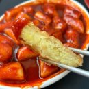 죠스떡볶이인천 | 대왕판떡볶이송도 - 인천3대떡볶이 맞나..? 내돈내산후기