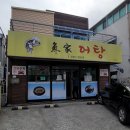 어가어탕 이미지