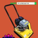 신영기계