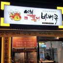 세복훈제바베큐