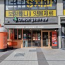청솔로9 파티마점