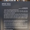 운악산 맛뵈기- 운악사 지나 사부자바위까지 (2022.11.26.토) 이미지