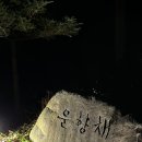 반딧불 자연휴양림 이미지