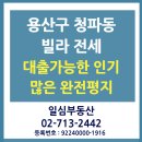 일심 공인중개사 사무소 이미지