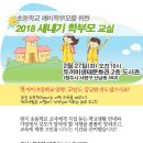 수성초등학교(구성분교) 이미지