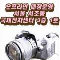시화로1L 이미지